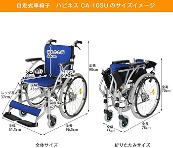 Amazon | ケアテックジャパン 自走式 アルミ製 折りたたみ 車椅子
