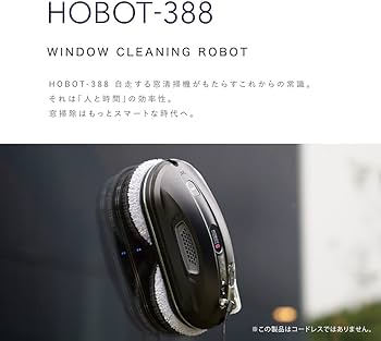 Amazon | 【全自動の窓掃除】 HOBOT-388（ホボット） 窓拭きロボット