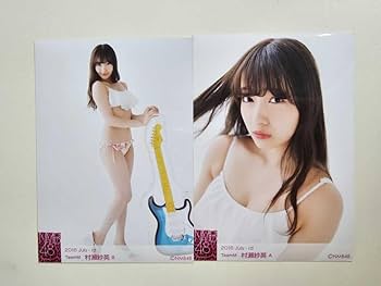 Amazon.co.jp: NMB48 村瀬紗英 2016 July -rd 生写真 2種コンプ 水着