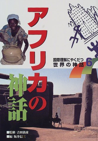 坂井信三の本おすすめランキング一覧｜作品別の感想・レビュー - 読書
