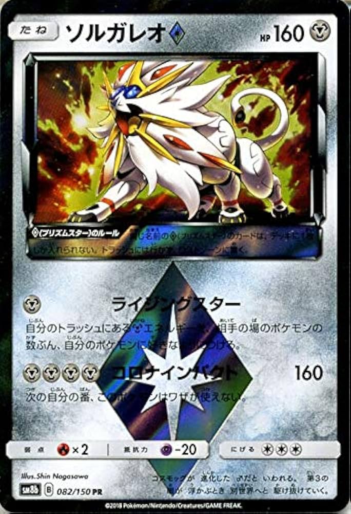 Amazon.co.jp | ポケモンカードゲーム SM8b ハイクラスパック GX