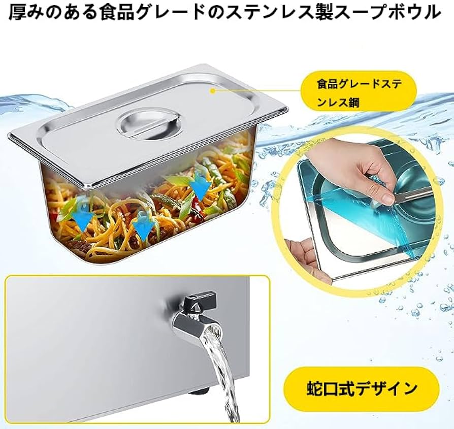 Amazon.co.jp: 電気式 フードウォーマー 湯煎式保温器 電気保温スープ