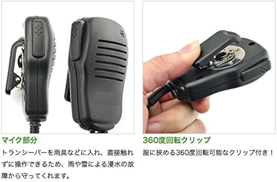 Amazon | アイコム対応 インカム スピーカーマイクロホン 2ピン用