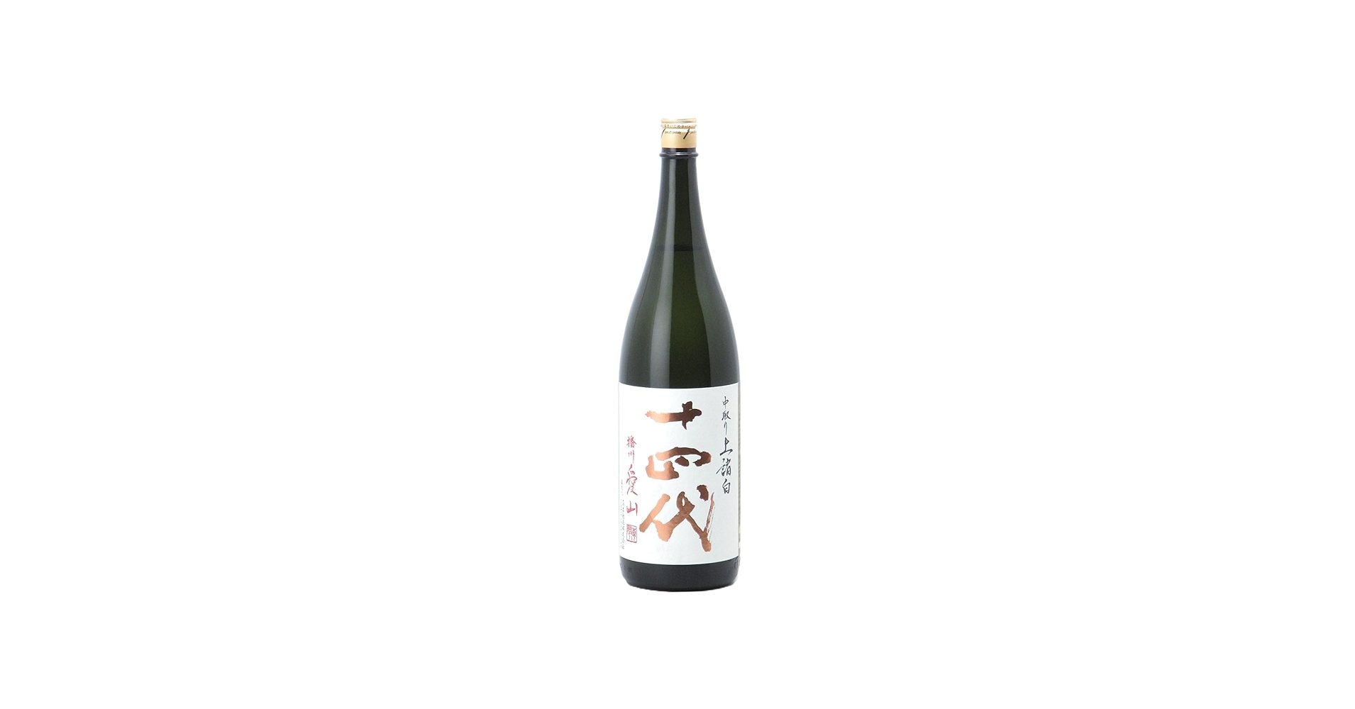 十四代 中取り上諸白 播州愛山 1800ml 2025詰 十四代 【2025年（10月