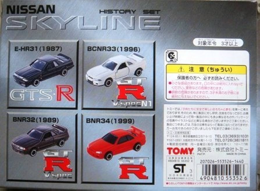 Amazon | トミカ スカイラインヒストリーセット | ミニカー・ダイ