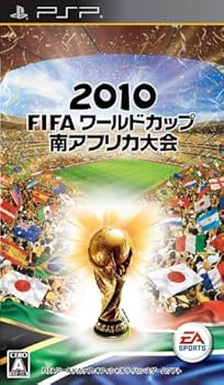 Amazon.co.jp: 2010 FIFA ワールドカップ 南アフリカ大会 - PSP : ゲーム