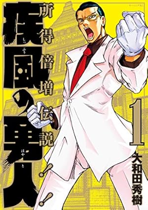 Amazon.co.jp: 角栄に花束を 1 (ヤングチャンピオン・コミックス