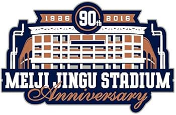Amazon.co.jp: 明治神宮野球場 90周年記念 ミニチュア レプリカ