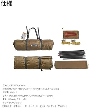 Amazon.co.jp: 3fulgear beetle16 2.0 大型シェルター テント 3F UL