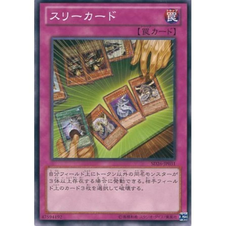 確認用】OCG （遊戯王・YUGIOH） ノーマル・罠・約2,900枚 確認用】OCG