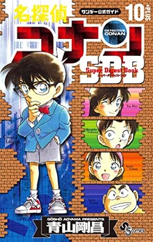 Amazon.co.jp: 名探偵コナン（107） (少年サンデーコミックス) 電子