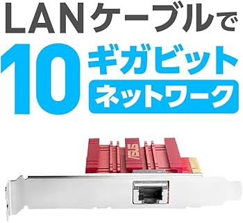 Amazon | ASUS 5スピード(10G/5G/2.5G/1G/100Mbps) 対応 10GBase-T PCI