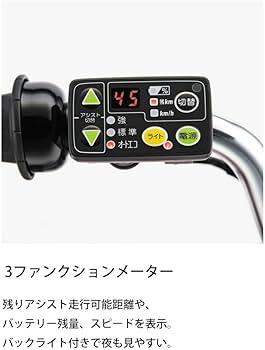Amazon | 子供乗せ自転車 電動自転車 BRIDGESTONE(ブリヂストン) bikke