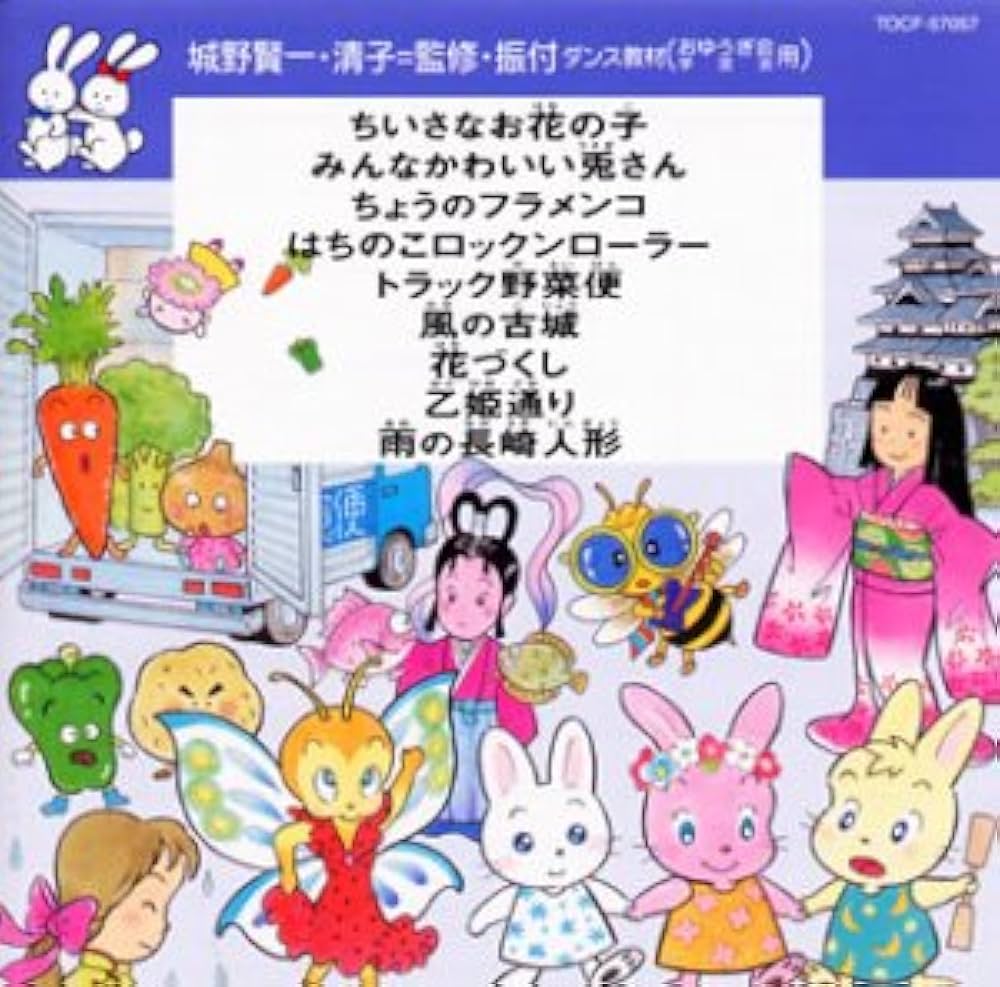 Amazon.co.jp: ダンス教材(学芸会・おゆうぎ会): Music