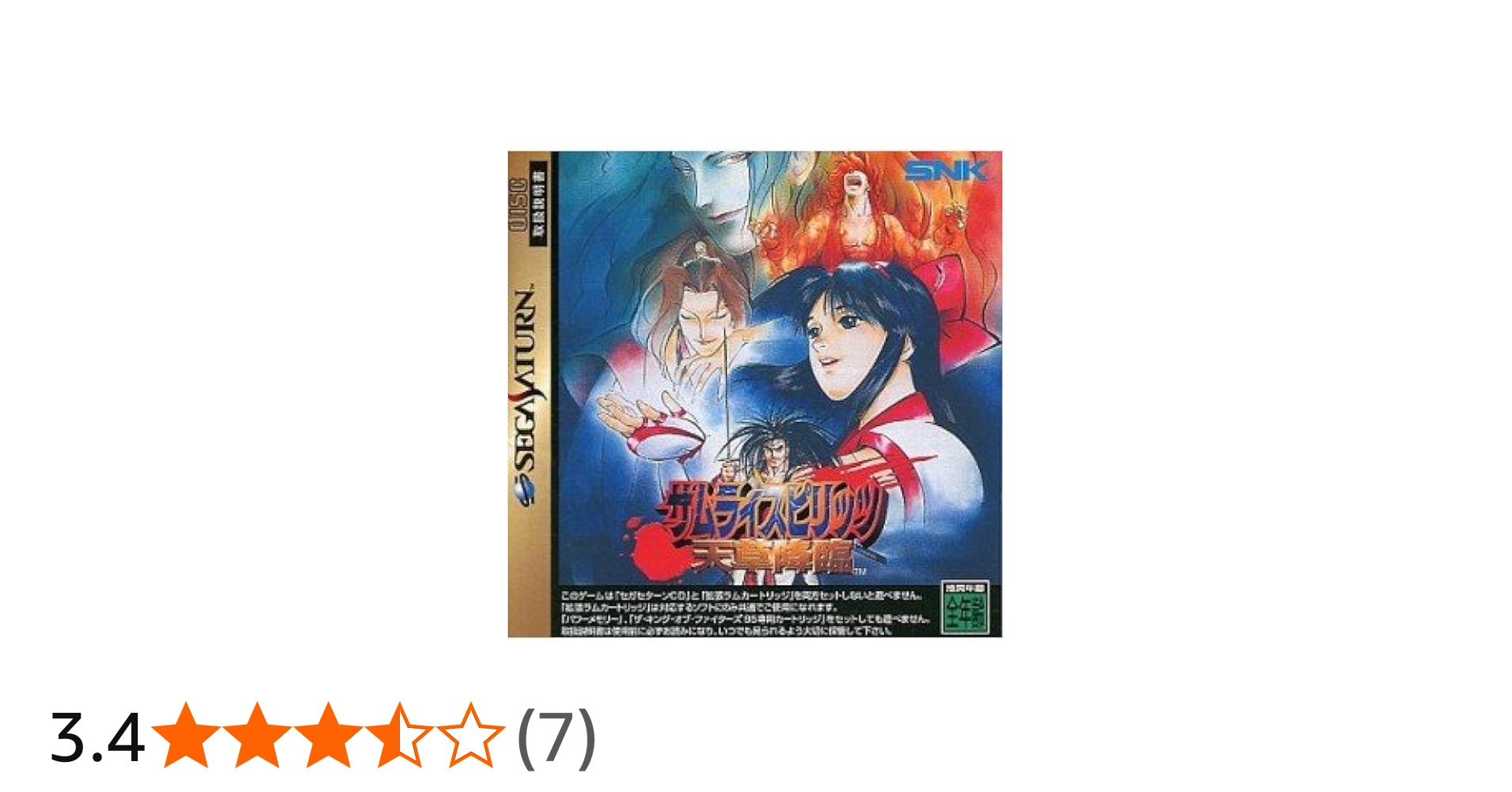 Amazon | サムライスピリッツ天草降臨 | ゲームソフト