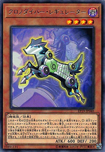 クロノダイバー】デッキレシピ・回し方・魅力を紹介！ - 遊戯王