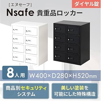 Amazon.co.jp: LOOKIT 貴重品ロッカー 2列4段 8人用 ダイヤル錠 金庫