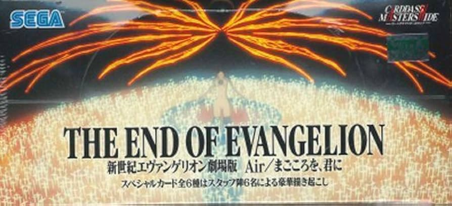 Amazon.co.jp: 新世紀エヴァンゲリオン劇場版 Air/まごころを、君に