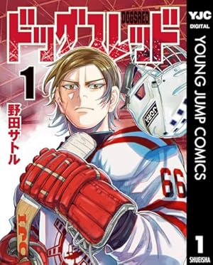 Amazon.co.jp: はじめの一歩（144） (週刊少年マガジンコミックス