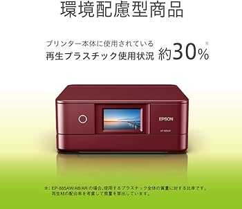 Amazon.co.jp: エプソン プリンター A4インクジェット複合機 カラリオ