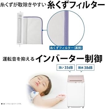 Amazon | シャープ(SHARP) 全自動洗濯機 7kg ES-GV7H-P 穴なし槽
