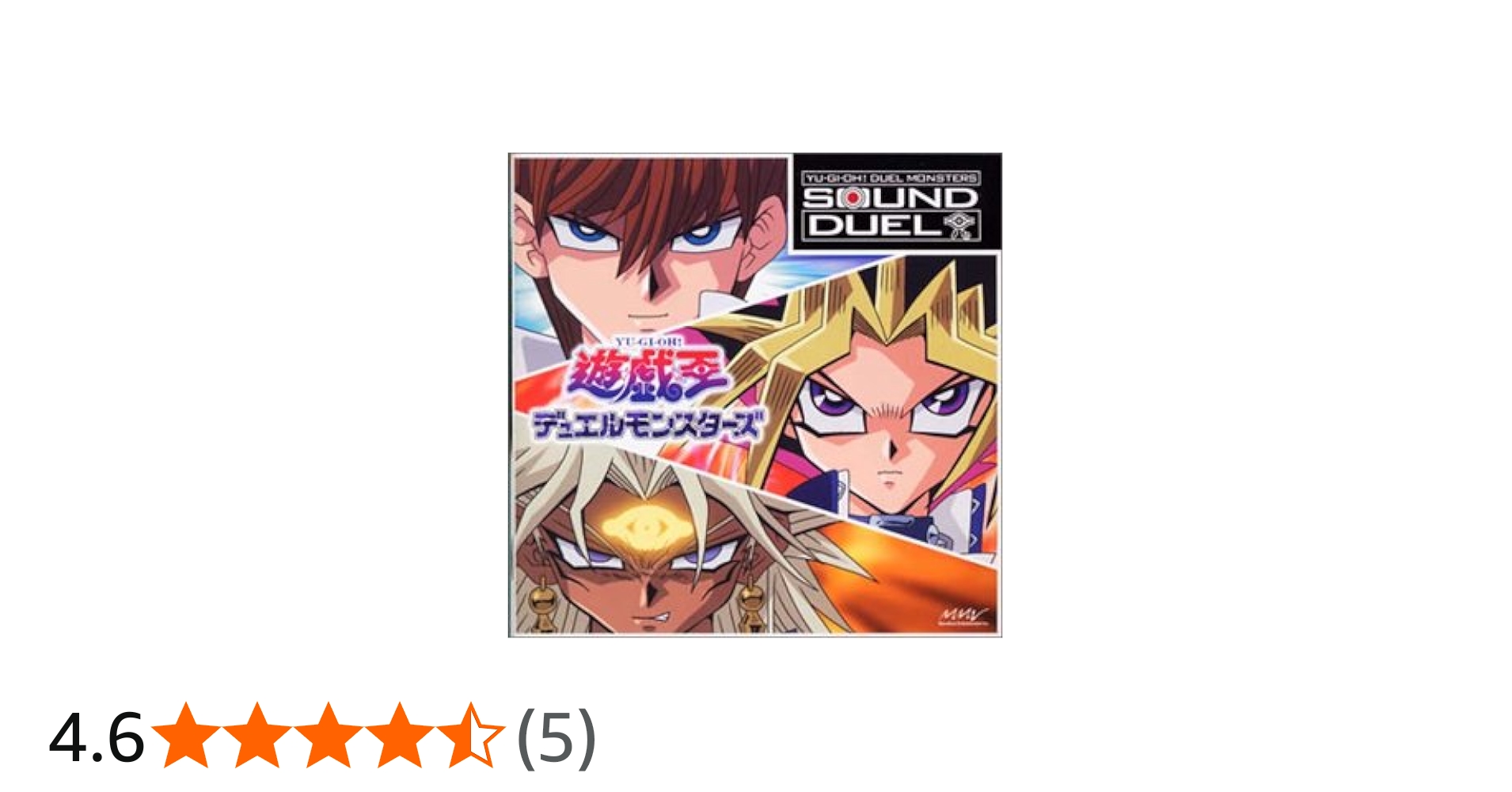 Amazon.co.jp: 遊☆戯☆王 デュエルモンスターズ オリジナルサウンド