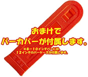 Amazon.co.jp: むとひろ ガイドバー 16A084Z 16インチ(40cm) 25AP-84E