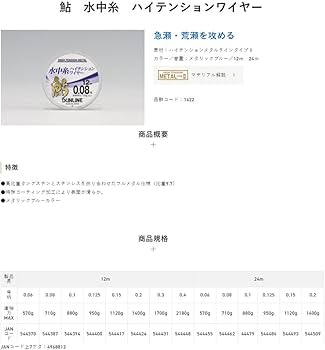 Amazon.co.jp: サンライン(SUNLINE) 鮎 水中糸 ハイテンションワイヤー
