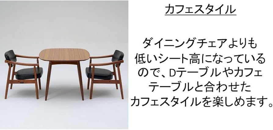 Amazon｜カリモク60 Dチェア スタンダードブラック リビング