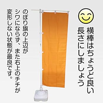 Amazon | のぼり 駄菓子屋 YN-1676 （受注生産） のぼり旗 看板