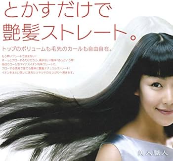 Amazon | アゲツヤ チタニウムプレート コーム ストレート カール ヘア