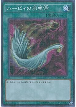 遊戯王 サンダーボルト ブラックホール ハーピィの羽根帚 大嵐 25th