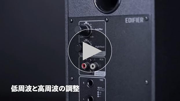 Amazon.co.jp: Edifier 【エディファイア】 MR4 42W 2.0ch PC
