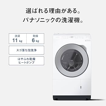 Amazon | パナソニック ドラム式洗濯乾燥機 幅63.9cm 洗濯11kg/乾燥6kg