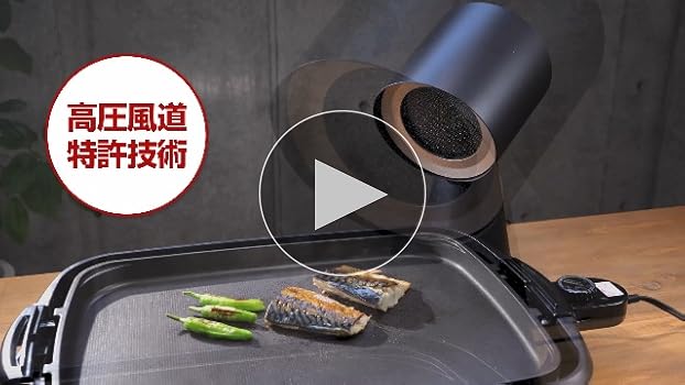 Amazon | 【2023 Newモデル】Bolani 卓上レンジフード 卓上吸煙機