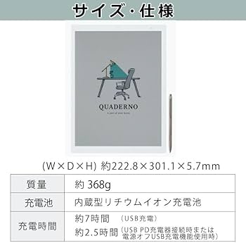 Amazon.co.jp: 電子ペーパー クアデルノ A4型 QUADERNO A4 (Gen. 3C