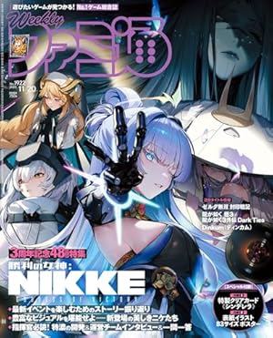 Amazon.co.jp: 勝利の女神:NIKKE 公式アートブック : ファミ通書籍編集