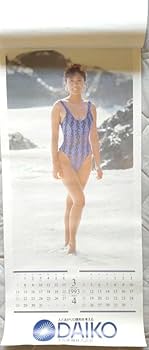 Amazon.co.jp: 当時物 浅野ゆう子 1993年度 カレンダー ASANO YUKO