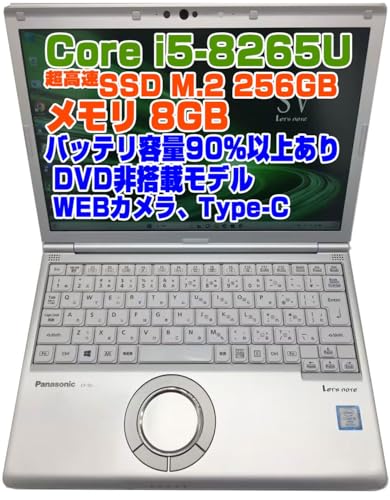 レッツノート sv8」の人気商品一覧 | 安い商品を通販サイトから探す