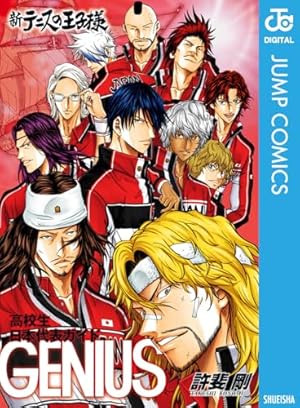 Amazon.co.jp: 新テニスの王子様 46 (ジャンプコミックスDIGITAL) 電子