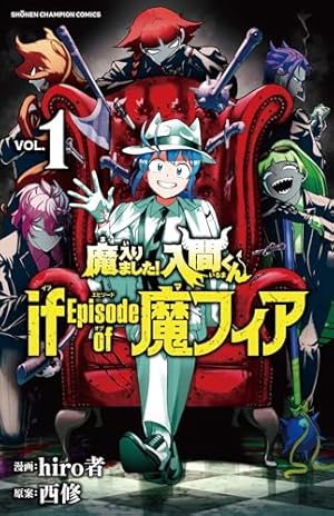 Amazon.co.jp: 魔入りました!入間くん 40 (40) (少年チャンピオン