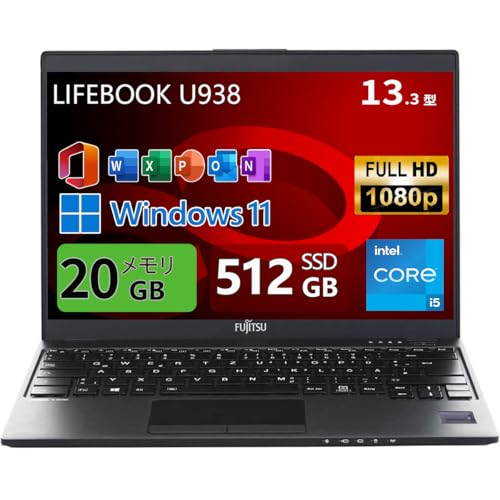 FUJITSU LIFEBOOK U938」の人気商品一覧 | 安い商品を通販サイトから