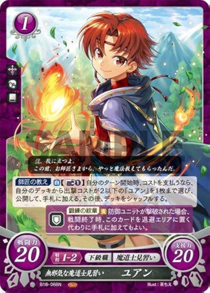 Amazon.co.jp: ファイアーエムブレム サイファ B18-088 無邪気な魔道士