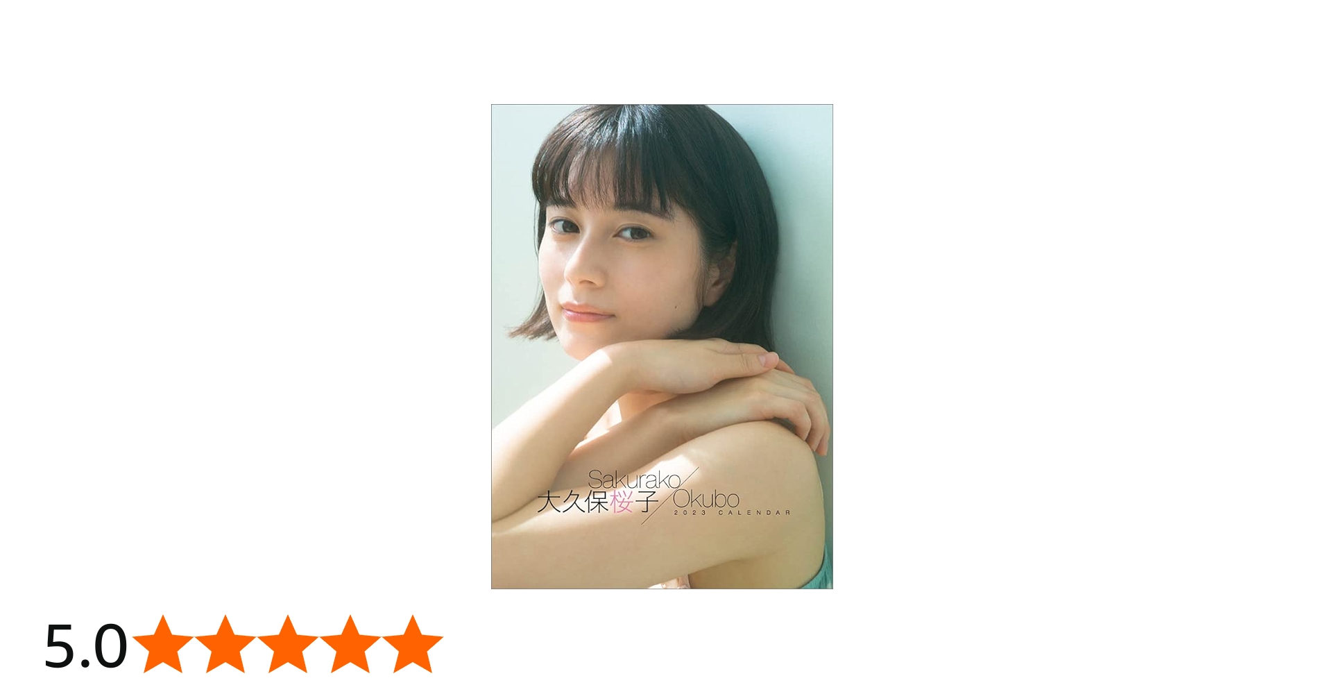 Amazon.co.jp: Wakuwaku Manufacturing Sakurako Okubo 2023 Calendar