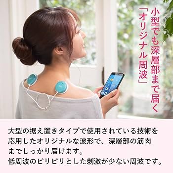 Amazon | スマート低周波 NK5020 パールミント 低周波治療器