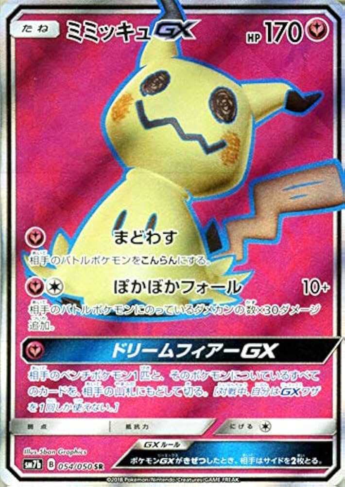 Amazon.co.jp: ポケモンカードゲーム SM7b 強化拡張パック フェアリー