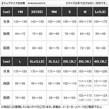 Amazon.co.jp: シマノ(SHIMANO) XEFO・DURAST アノラックレイン