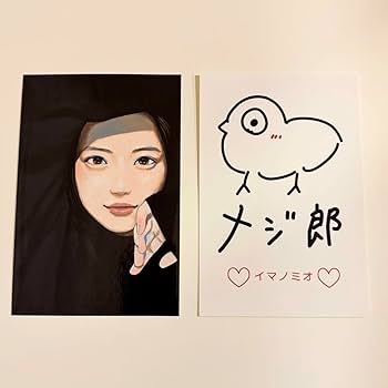 Amazon.co.jp: 今田美桜 ファンクラブ 限定 メジ郎 グッズ セット