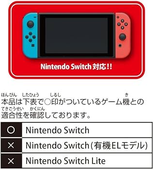 Amazon.co.jp: 【任天堂ライセンス商品】Nintendo Switch専用液晶保護