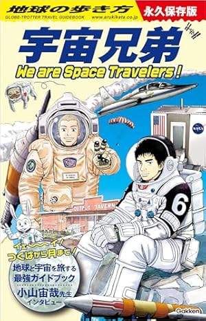 宇宙兄弟（33） (モーニングコミックス) | 小山宙哉 | 青年マンガ